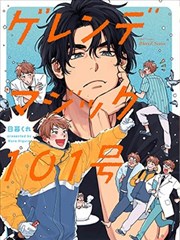 韩漫原作《考试院》封面